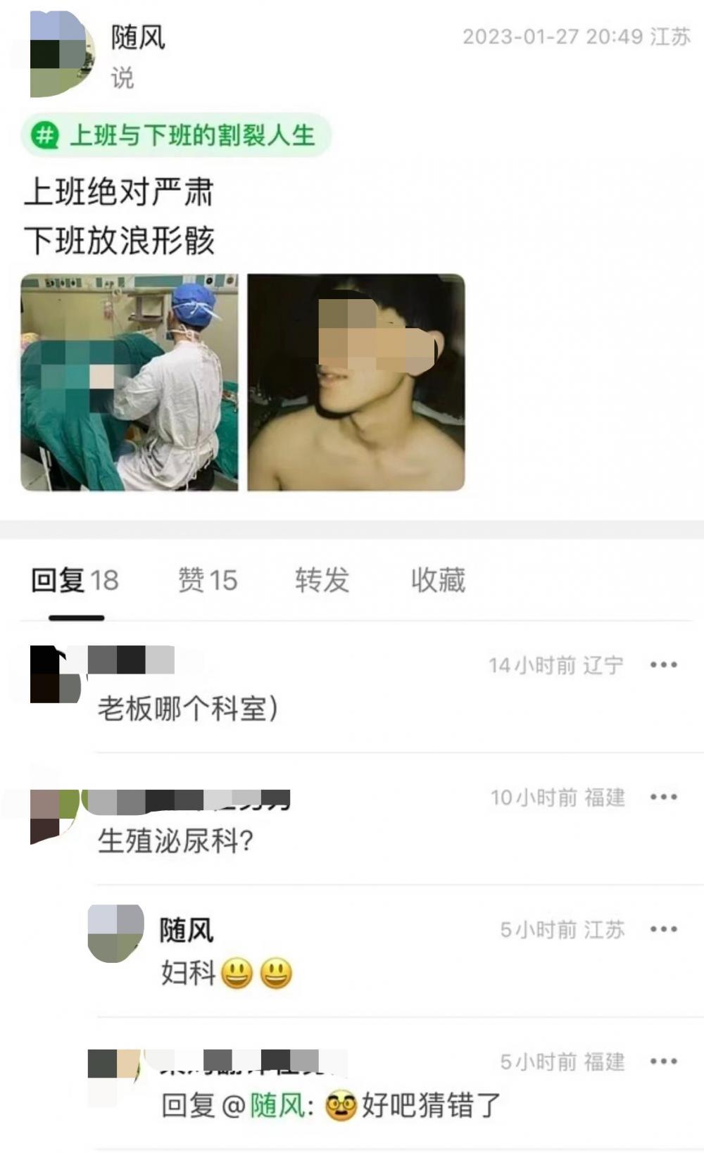 昆山一男医生社交平台发女患者私密照 官方回应：已暂停执业