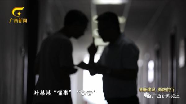 被“懂事”“靠谱”企业老板虏获，广西一大学校长受贿超1500万  