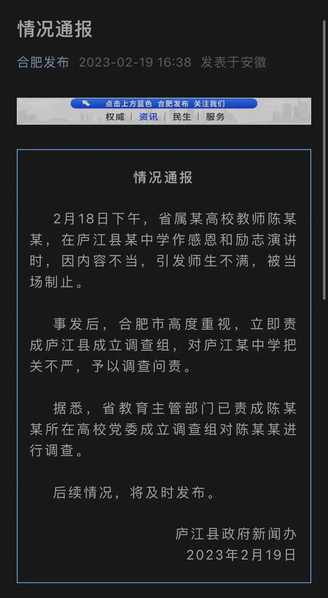 亲历者回忆“名师”陈宏友演讲：鼓吹外国人血统崇高，建议学生出国了就别回来 