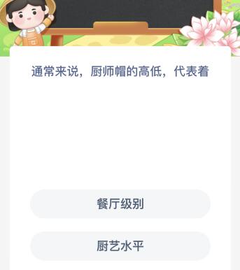 厨师帽的高低代表着什么 厨师帽子的高低代表什么