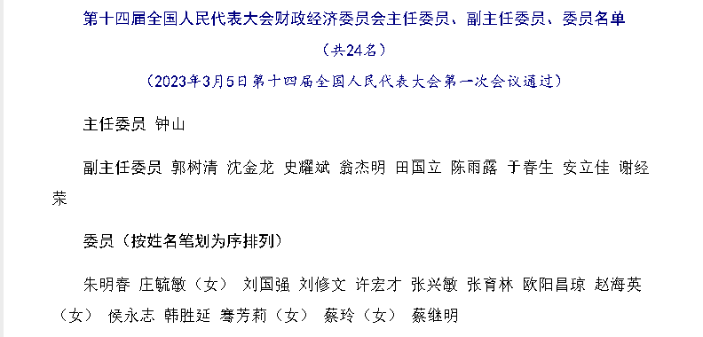 卸任中央国家机关领导职务后，他们首次以新身份在全国两会开展工作