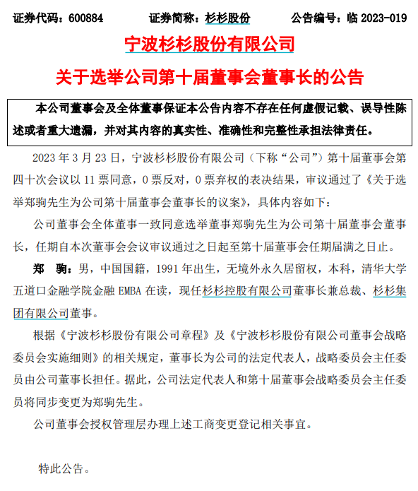 百亿浙商大佬刚去世，90后儿子接班！后妈来了：还轮不到你！A股又有“豪门宫斗”