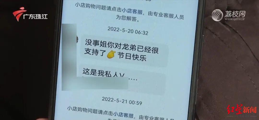 54岁女子生前借款数十万打赏男主播（男子打赏女主播欠32万 母亲气死）