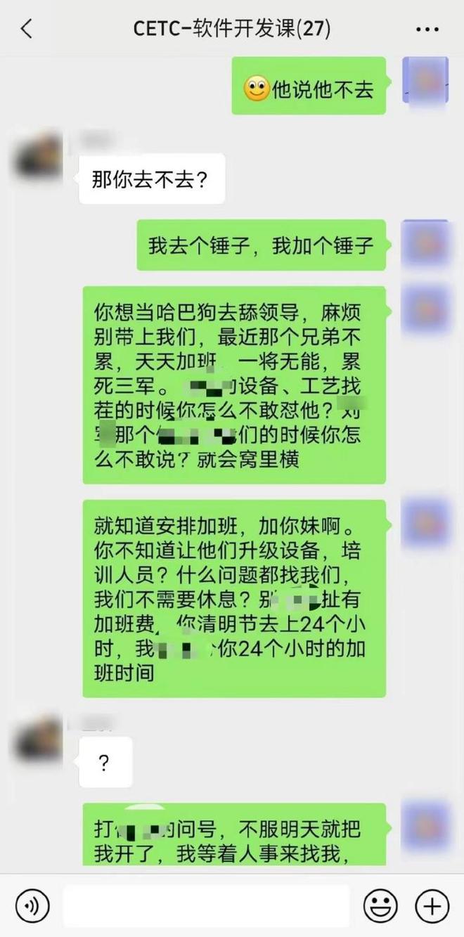 警方通报网传中电科加班事件调查结果      