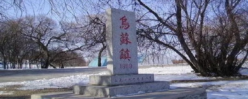 乌苏镇在哪个城市（乌苏镇是哪个城市的）