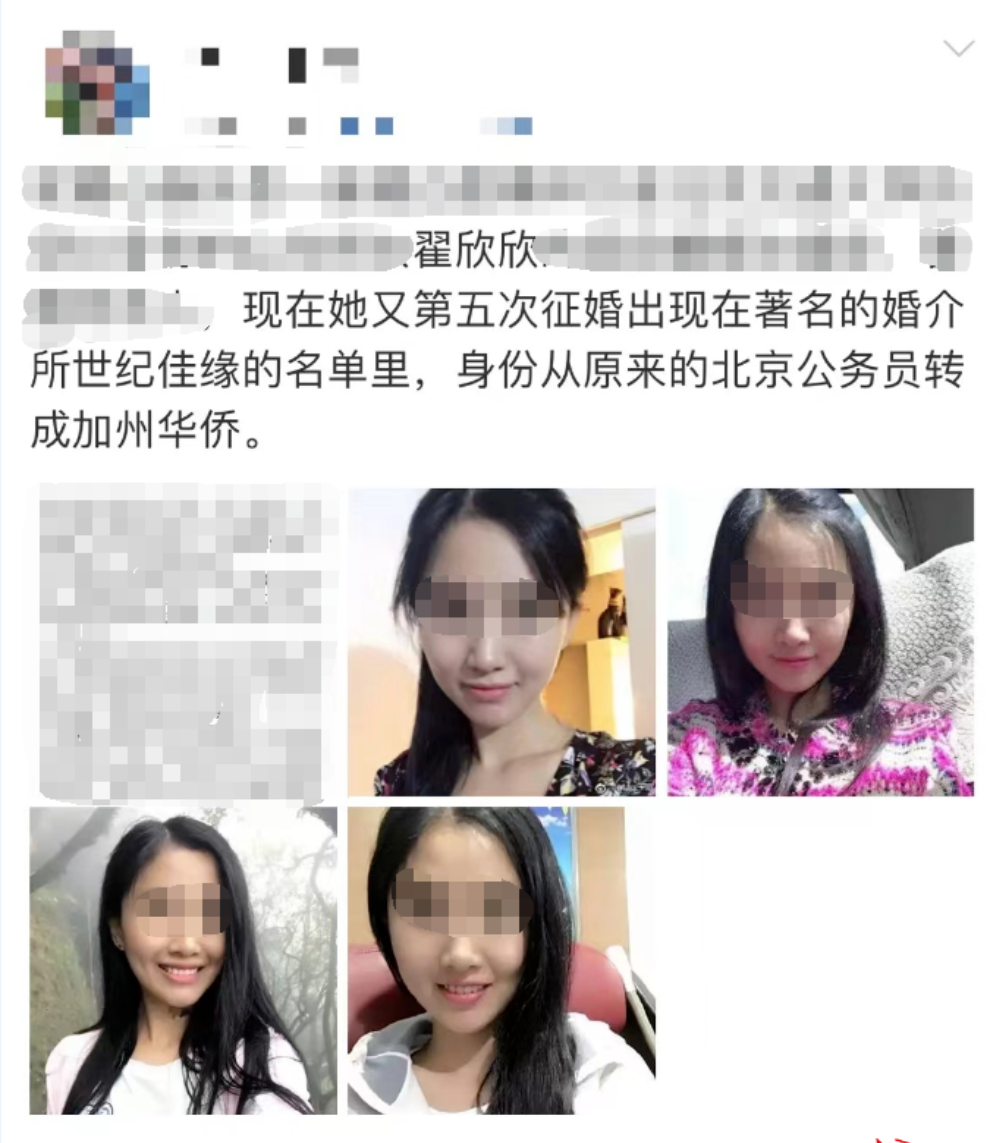 翟欣欣第5次公开征婚（翟欣欣第5次公开征婚是真的吗）