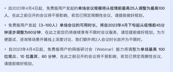 腾讯会议怎么只有一个小时时间（腾讯会议为什么只有一个小时）