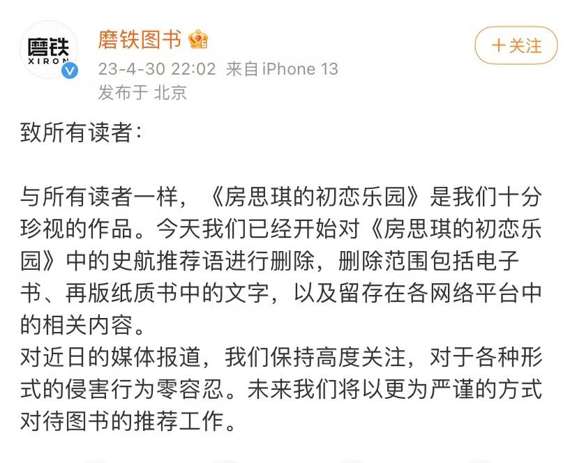 五名指控史航的受害者发布联合声明