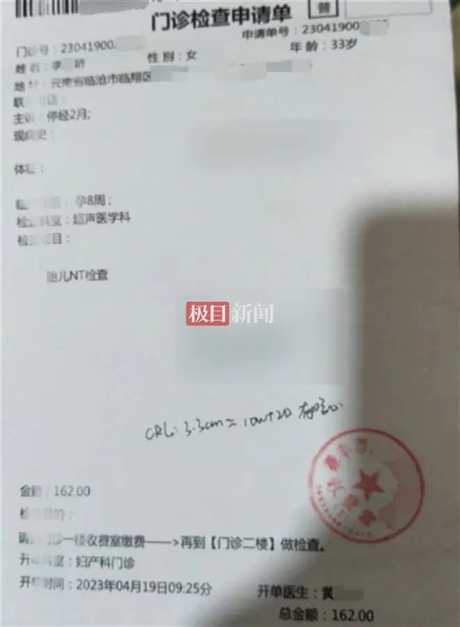 男子称怀孕2个月的未婚妻被骗到缅甸？警方已介入 