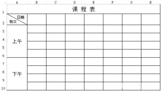 excel怎么制作课程表？excel课程表制作教程详细步骤