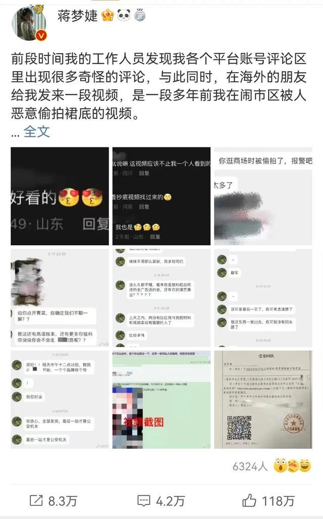 被私密照勒索后，她们的自我求索 私密照被人威胁怎么办