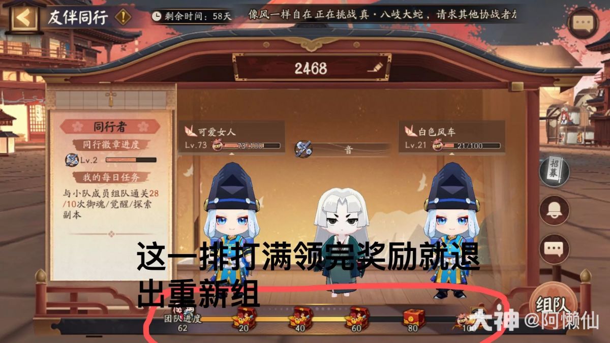 阴阳师怎么退出队伍（阴阳师从哪里退出）