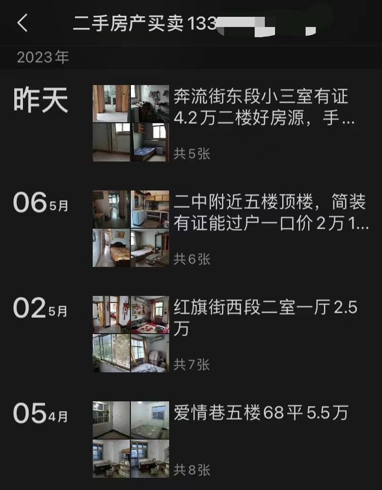 记者打探鹤壁真实物价：几千元买一套老房但没证，超市大白菜9毛8/斤