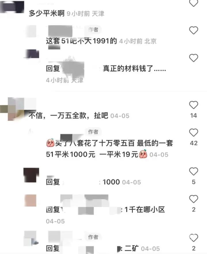 最低一套房只要1000元（一套房子最低首付是多少）