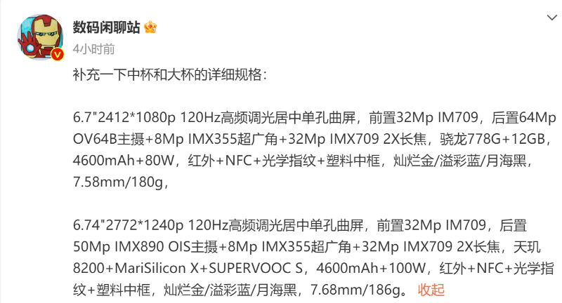 OPPO Reno10、Pro和Pro+参数配置曝光 还有骁龙778G