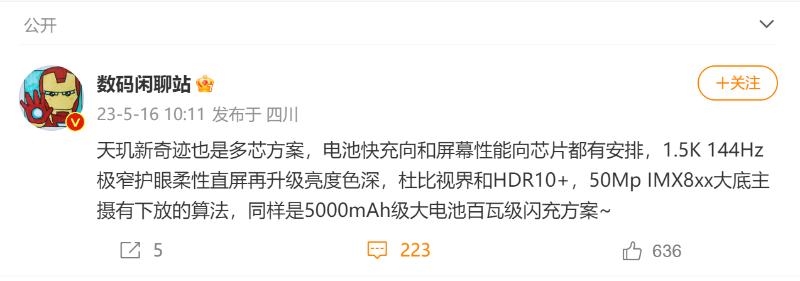 红米K60（红米k60为什么不建议购买）