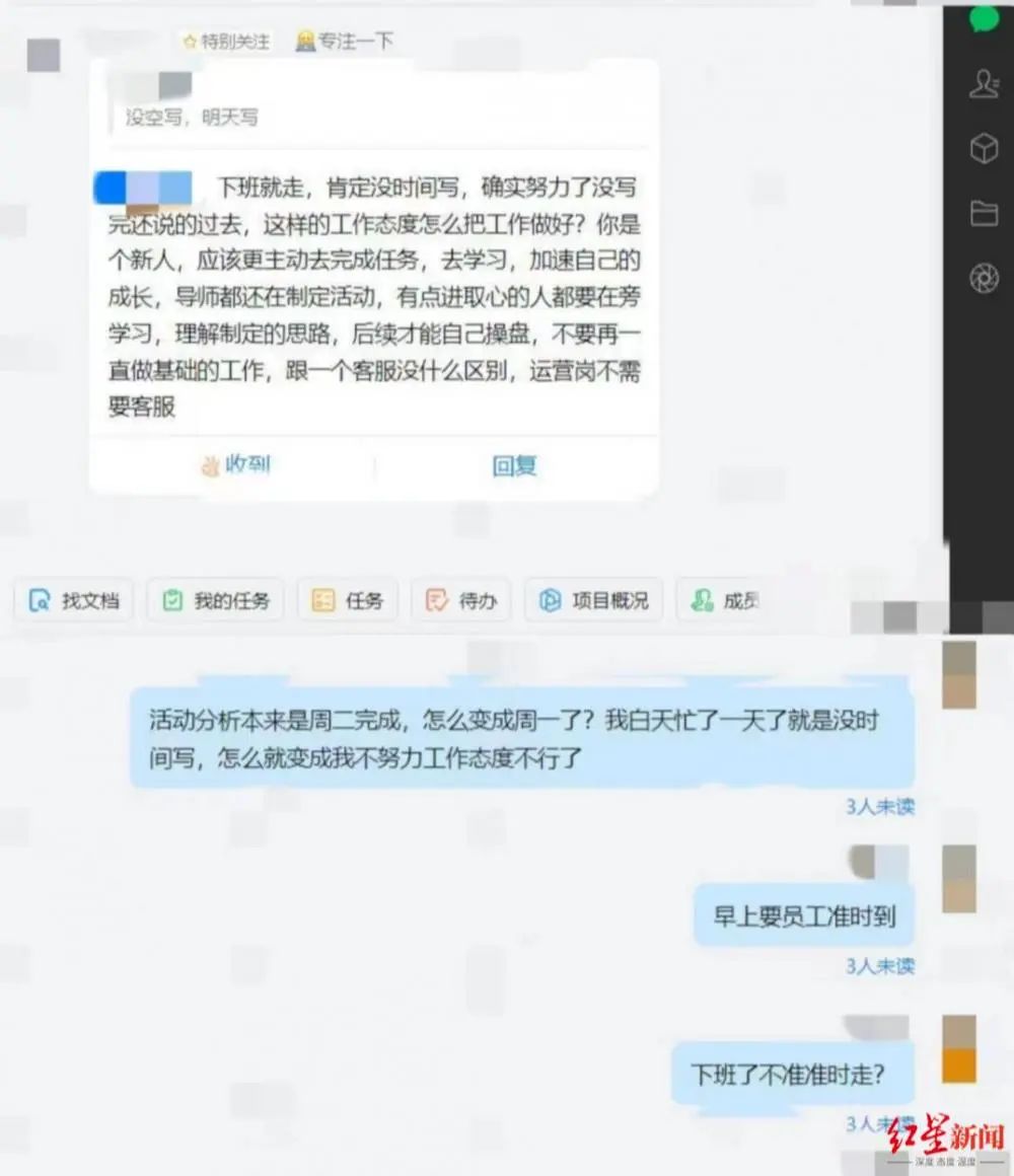 员工拒绝加班回怼经理，“自愿”离职后被通报因违纪开除