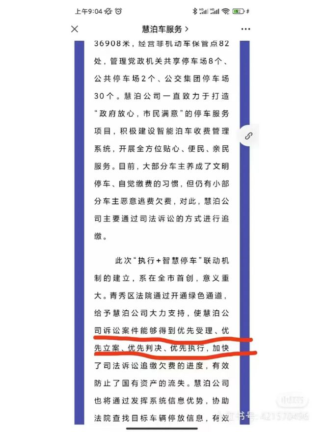 南宁5名干部因“法院与国企签合作备忘录”停职，这份文件写了啥？ 