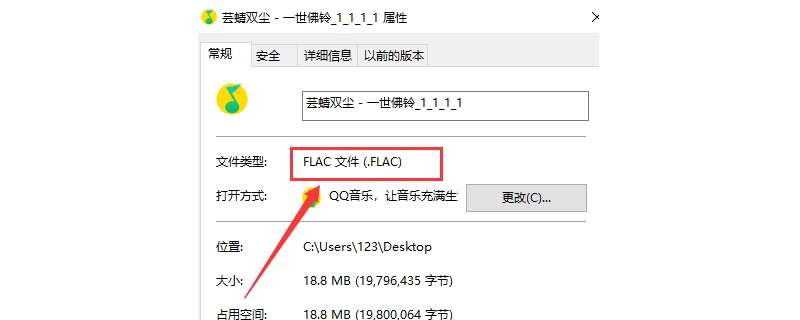 flac后缀改mp3能播放吗（flac后缀改mp3音质有变化吗）