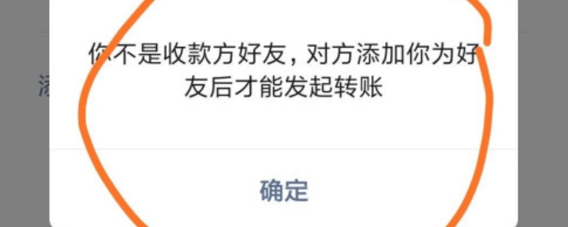 你不是收款方好友是删除还是拉黑 被对方拉黑删除教你一招挽回微信