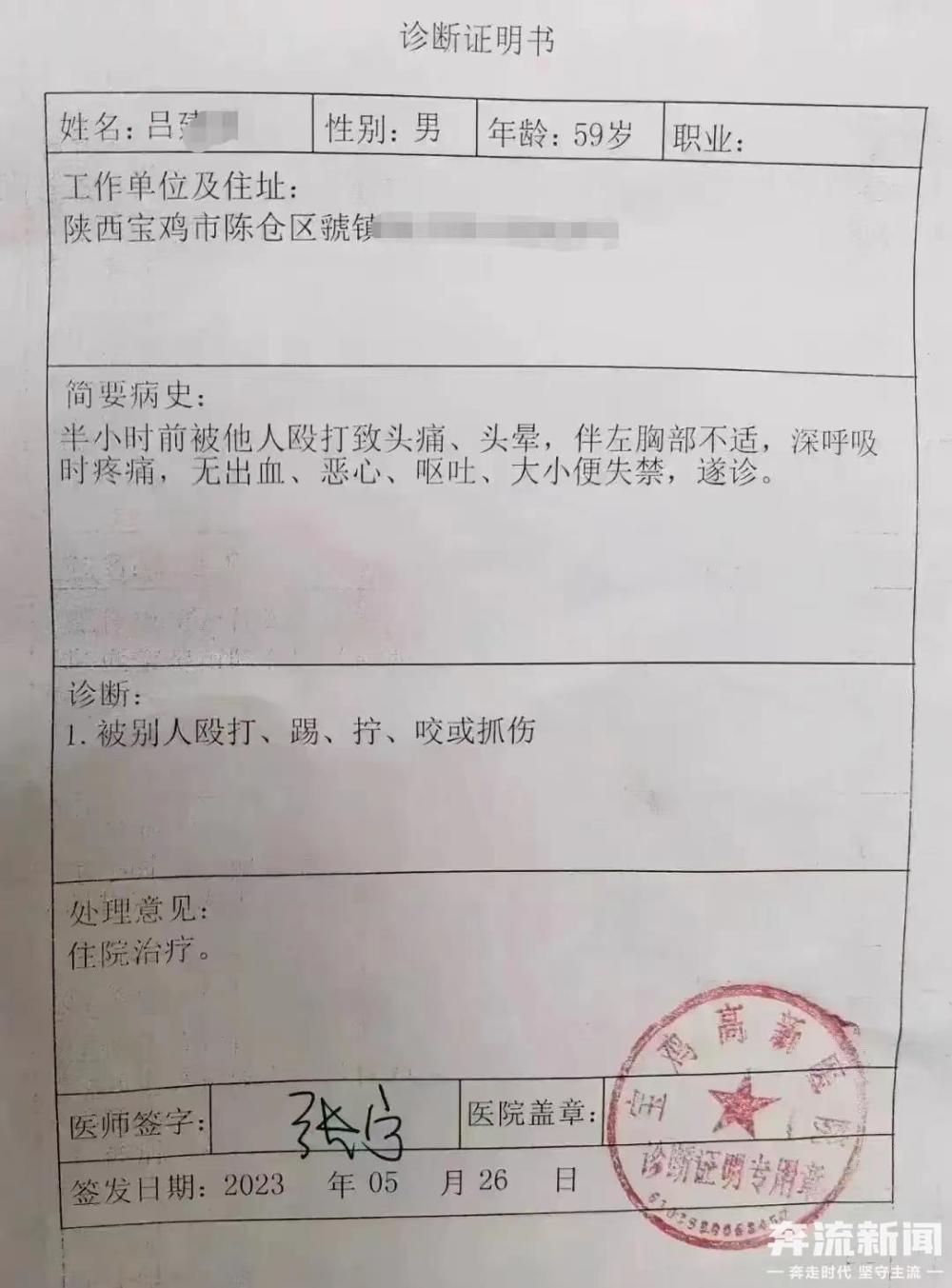 校长被教育局局长喊人殴打（校长给教育局副局长打伞）