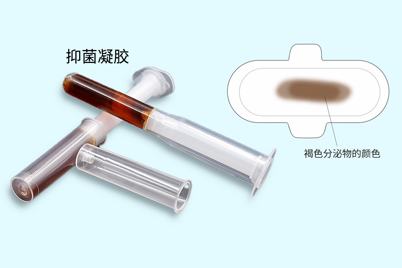 抑菌凝胶排出来的图片