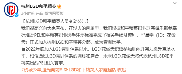 华晨宇加入LGD 华晨宇加入王牌对王牌是哪一年