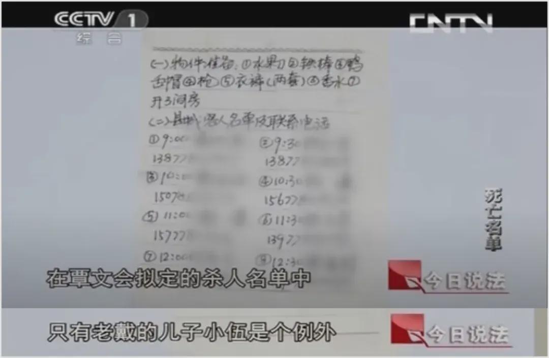 同村26人上了死亡名单，杀了3人后他的行踪暴露，2013年被判死刑