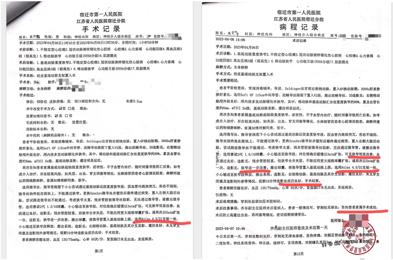 宿迁一患者因脑梗去世，医生承认此前未成功植入脑血管支架并隐瞒