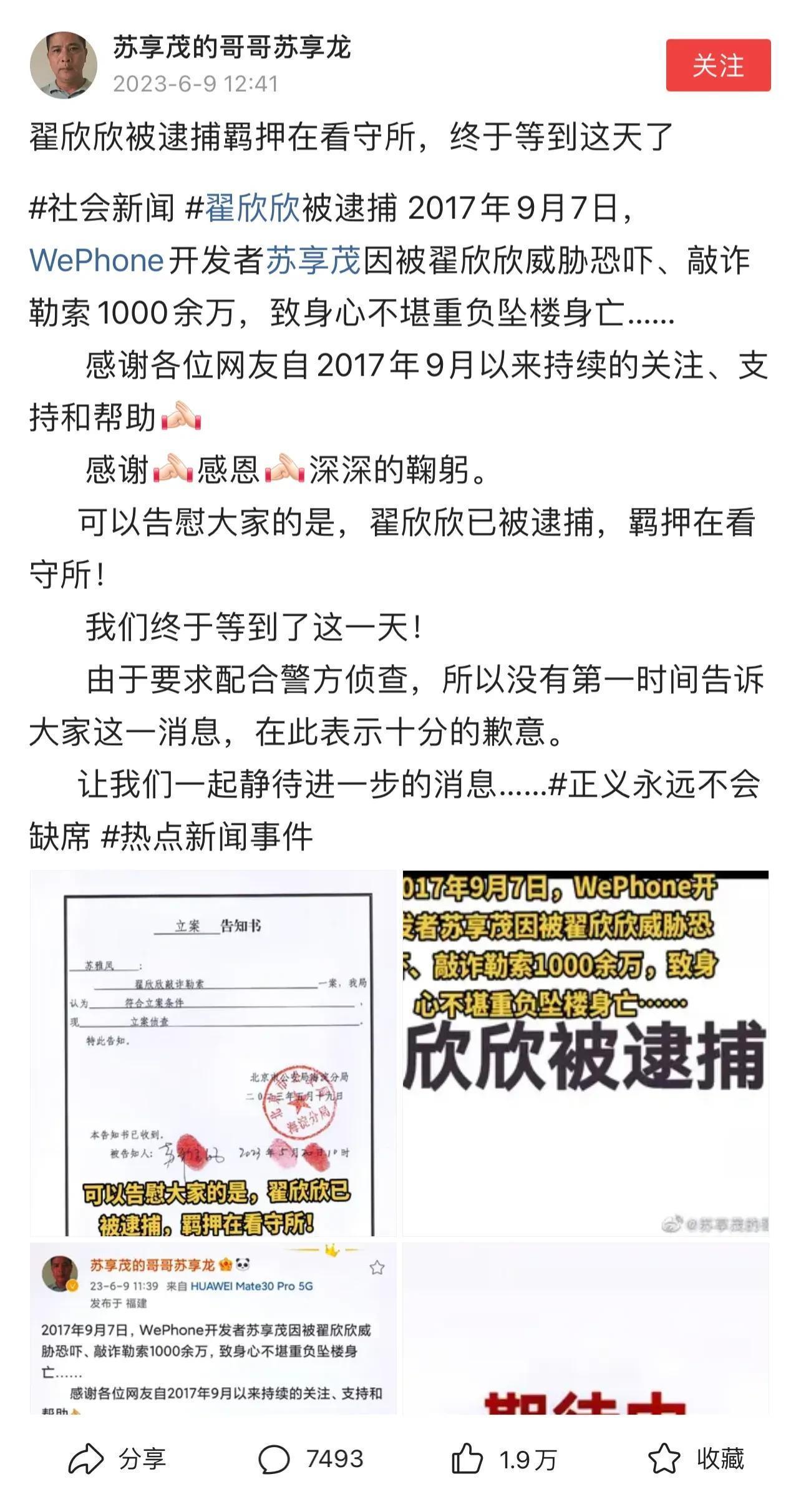 也很惨！翟欣欣邻居有话说：被捕那一刻，她和她父母哭得很大声！