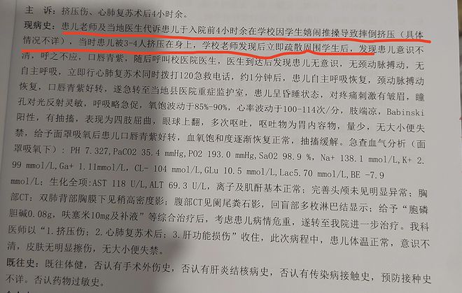 甘肃一小学多名学生疑遭推搡挤压致伤，家长称讨要康复费受阻  