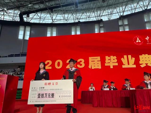 本科生回应毕业当天向母校捐10万元：奖学金帮助真正需要的人更有意义 希望更多人参与