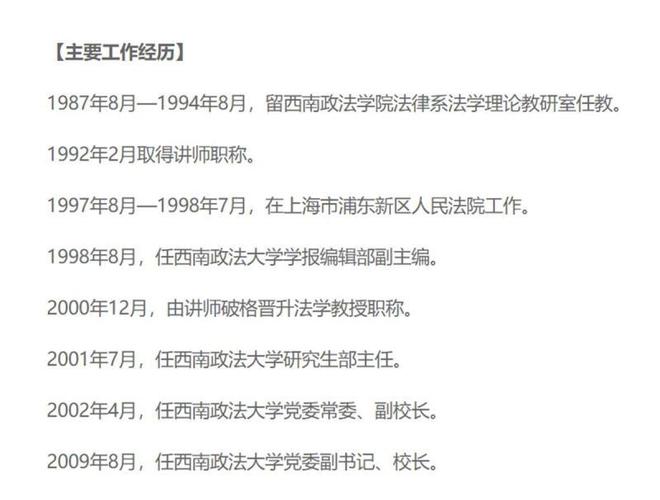 毕业典礼遇大雨念完标题说再见的校长火了：他16岁上大学，37岁跻身西南政法大学领导班子