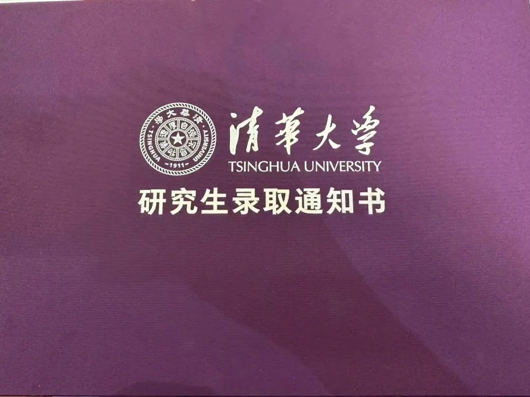 53岁周鸿祎考上清华，将攻读博士！本人晒录取通知书：希望能顺利毕业…