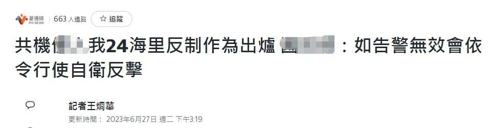 “不是共舰，是俄舰”，台媒惊爆俄护卫舰来台岛东部外海演练，还有日舰盯梢