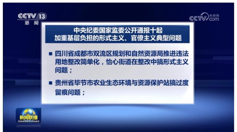 中纪委通报成都怡心广场移栽玉米苗“形式主义”事件：多名相关责任人受到处理