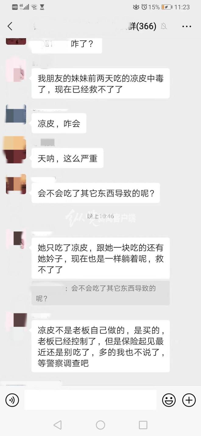 河南永城全市禁售凉皮，因有人吃凉皮中毒身亡？市场监管局称确有中毒事件发生，公安已介入