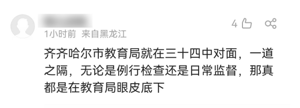 眼皮底下塌了！齐齐哈尔教育局距坍塌体育馆仅49米