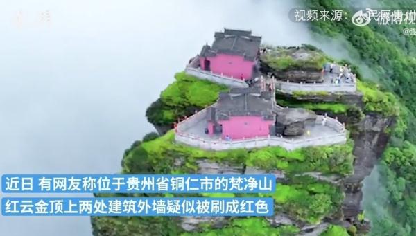 贵州梵净山金顶建筑外墙颜色改变（梵净山金顶建筑材料怎么上去的）