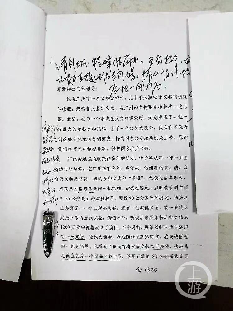 河南原司法厅长指示假“中纪委干部”组建专案组，狱内刑讯逼供洛阳市局落马政委