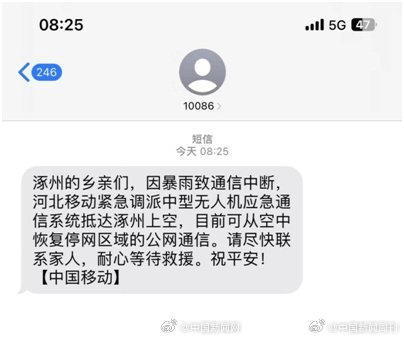 河北涿州已有信号 河北涿州有5g网络么