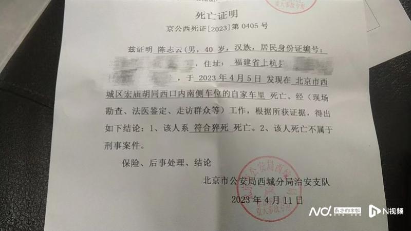 网约车司机深夜猝死：曾连续出车24天，最长工作20多小时