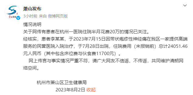 李立群住院半月花费20万元 李立群身体状况