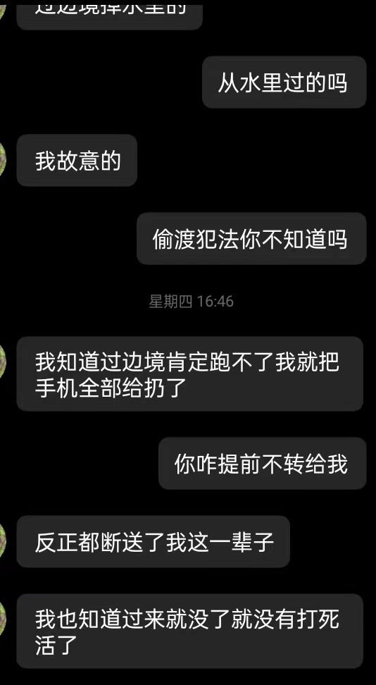 封面深镜｜四川4男子身陷电诈集团有人留遗书失联：骗来6个人才放人，骗不来就挨打