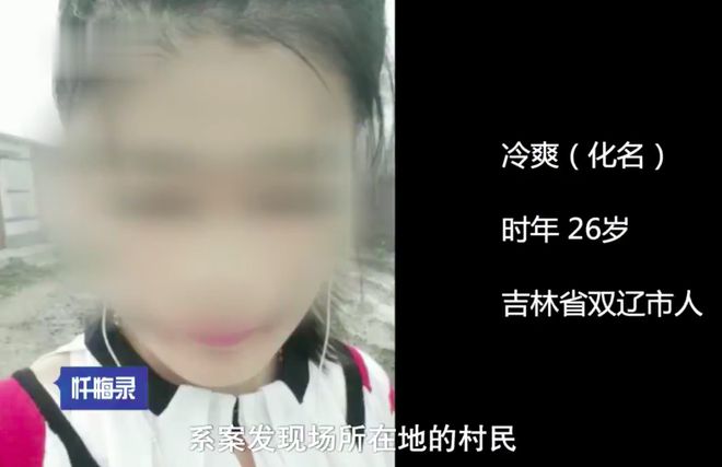 2016年妻子出轨栽赃丈夫后，死于情夫之手，情夫：馋我身子就得杀