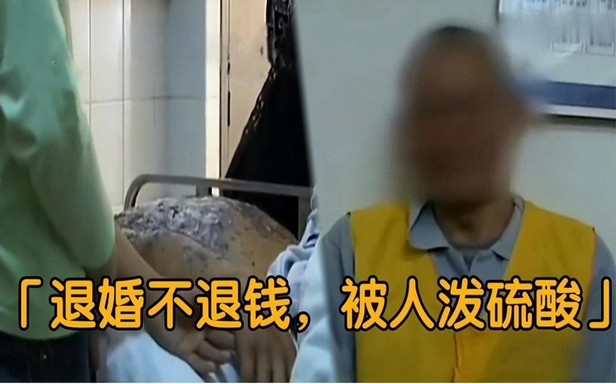 女子退婚不退彩礼，男子将硫酸倒进小舅子嘴里：留给你治病用！