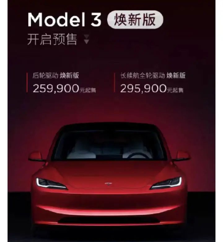 涨价2.8万！特斯拉新款Model（特斯拉model 新款）