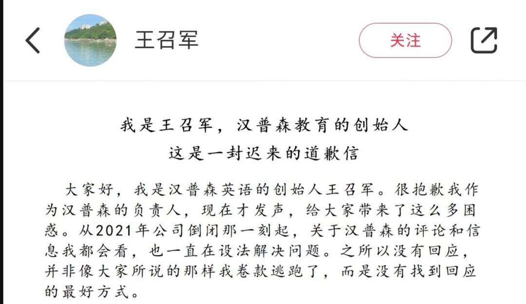 云求助丨港姐亚军被曝父母是“失信人” 成都家长维权：唯一诉求是退费