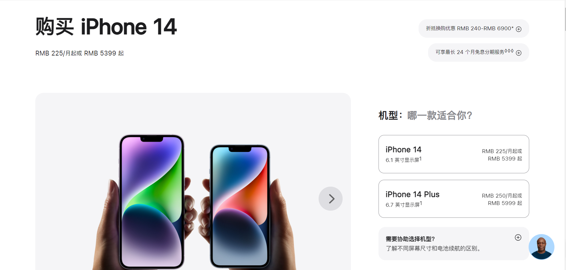 iPhone 15来了，销量预计降1000万台，马斯克曾吐槽！iPhone14系列降价，Pro系列已下架，苹果回应