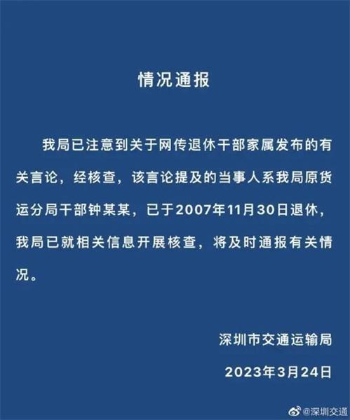 官方称北极鲶鱼炫富事件不予公开 网友质疑“权力的傲慢”